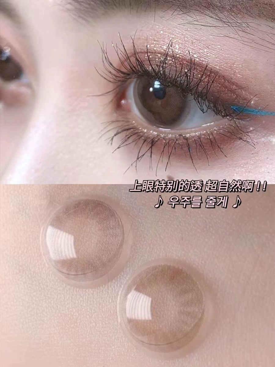 旺仔粉棕（硅水凝胶）约14.0mm 着色约12.9mm【半年抛】