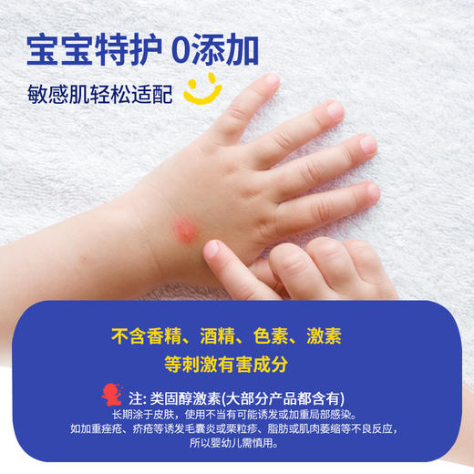 日本叮叮止痒膏 蚊虫跳蚤叮咬婴儿均可专用抑菌非无比滴紫草膏舒缓 商品图3