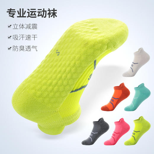 Maleroads马拉松跑步袜子男女户外短袜毛巾底3D缓震吸汗透气运动袜子 商品图2
