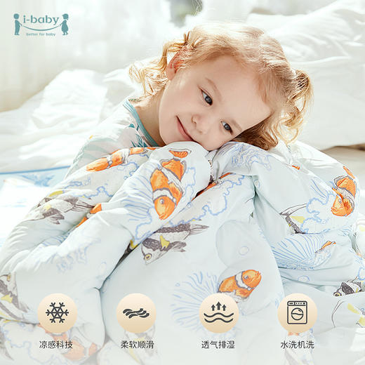 【QHXJ】i-baby凉感被 儿童空调被春夏 盖毯薄款四季可用儿童 双面被成人 商品图0