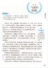 少年世界名著（中小学）-套装二 20本套《我优阅青少版》 商品缩略图4