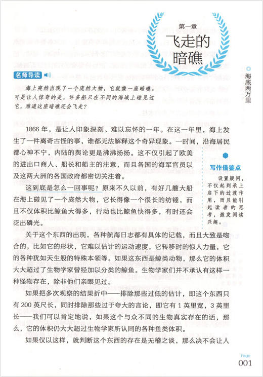 少年世界名著（中小学）-套装二 20本套《我优阅青少版》 商品图4