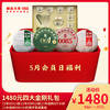 【5月会员日专享】澜沧古茶普洱生茶熟茶礼包四大金刚组合（小饼）-1480元套装 商品缩略图0