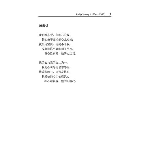英诗佳韵/美诗佳韵:英语著名短诗选译:汉英对照(套装2本) 商品图3
