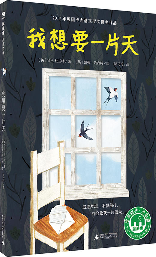 魔法象 逆境中的抗争（共3本） 商品图3