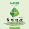 粽想起你 | 张家港Woll森林自然营地，浓情端午，亲子同乐，自己动手包粽子，“粽”是微笑，“粽”是健康，“粽”是成功，“粽”是快乐。 商品缩略图0