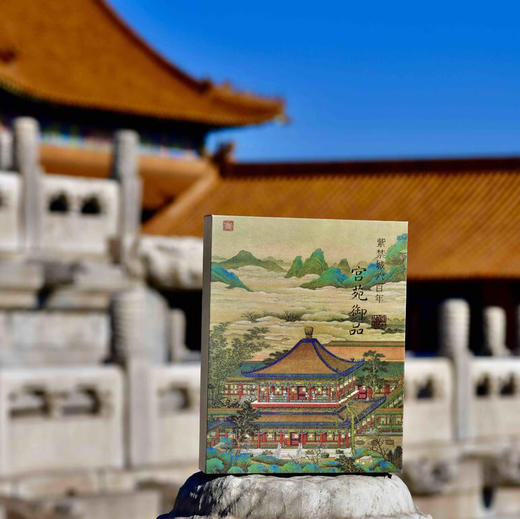 紫禁城六百年纪念茶 · 和桂浥露特价 商品图4