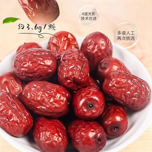 好想你900g每日红枣礼盒(新疆红枣)【NB】 商品图2