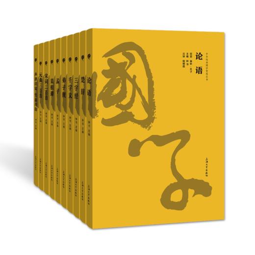 少年国学经典（初中）-套装五30本《中华经典国学智慧丛书》 商品图2