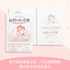 妈妈的心灵课 父母必备书籍 商品缩略图4