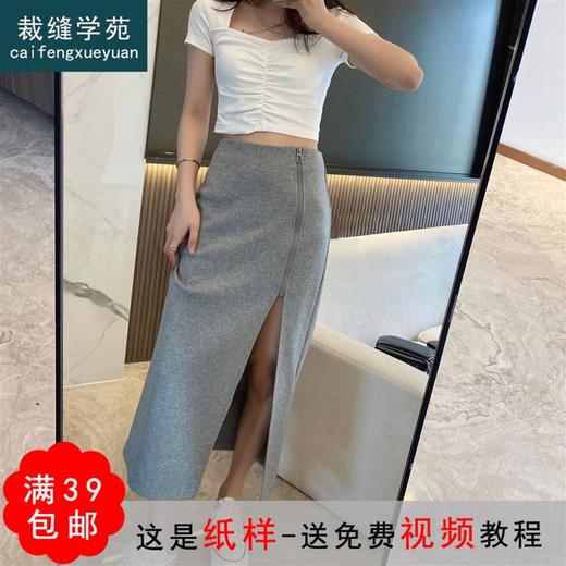 裁缝学苑AQ40 新款侧开叉半身裙纸样女装高腰裙子a字裙服装打板图 商品图0