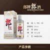 郎酒2021年纪念 53度 500ml/瓶【KM】 商品缩略图3