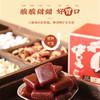 【健康专享】全控谷 山楂鸡内金六物糕   爱上吃饭 清甜不腻 150g/盒 商品缩略图4