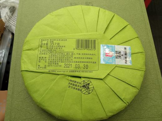 2021年澜沧古茶惜春普洱生茶大饼357g 商品图1