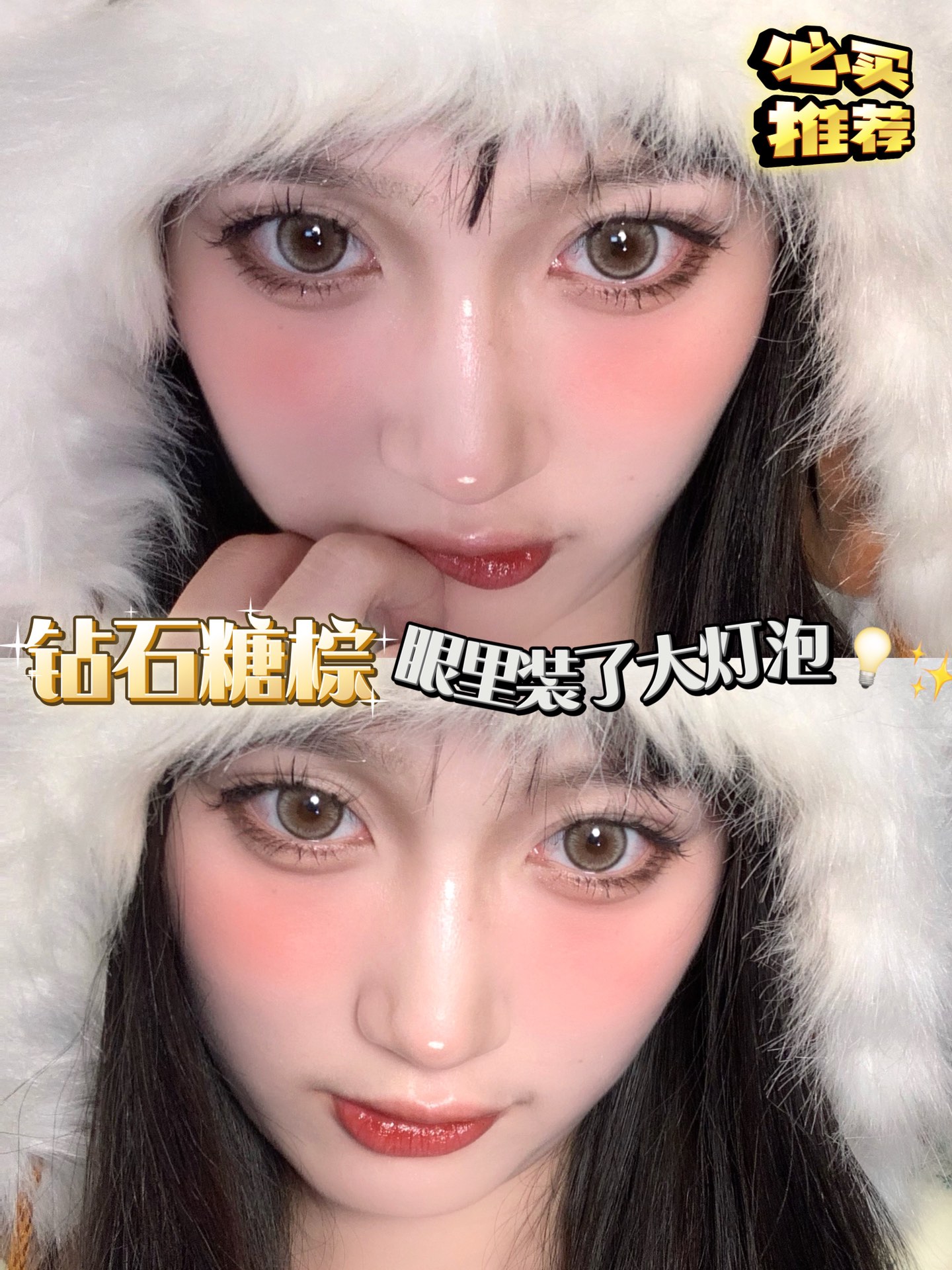 MIRAGECOLOR年抛隐形眼镜 钻石糖棕14.5mm 一副/2片-VVCON美瞳商城25