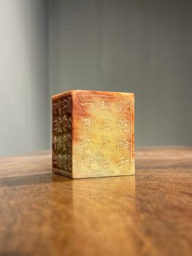 寿山朱砂芙蓉石刻祭文碑，顺丰包邮