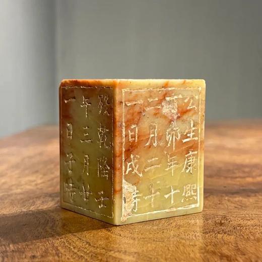 寿山朱砂芙蓉石刻祭文碑，顺丰包邮 商品图14