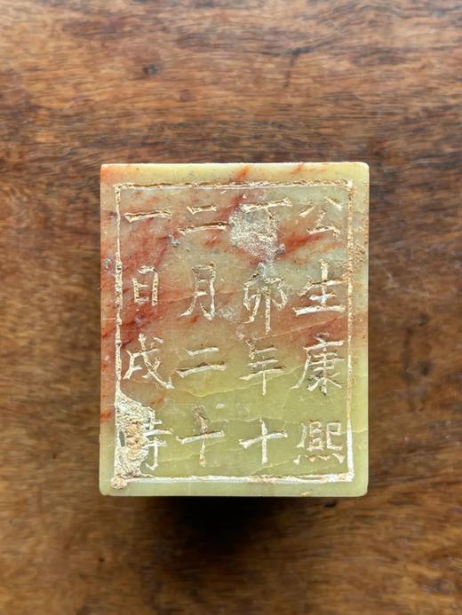 寿山朱砂芙蓉石刻祭文碑，顺丰包邮 商品图1