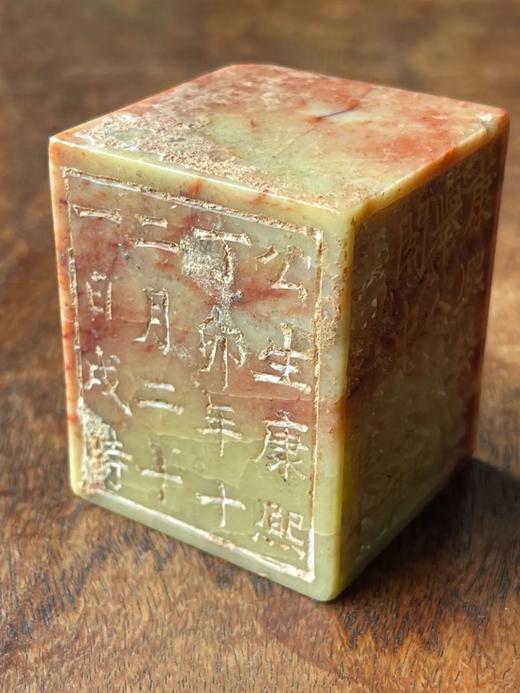 寿山朱砂芙蓉石刻祭文碑，顺丰包邮 商品图8