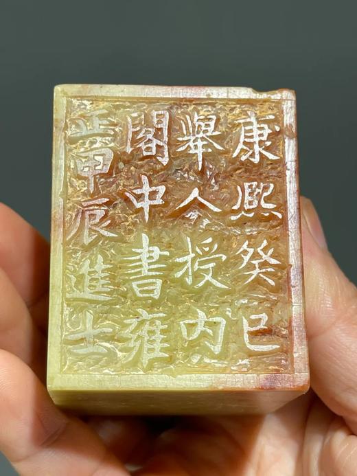 寿山朱砂芙蓉石刻祭文碑，顺丰包邮 商品图9