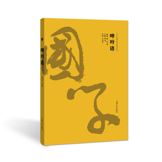 少年国学经典（初中）-套装五30本《中华经典国学智慧丛书》 商品图5