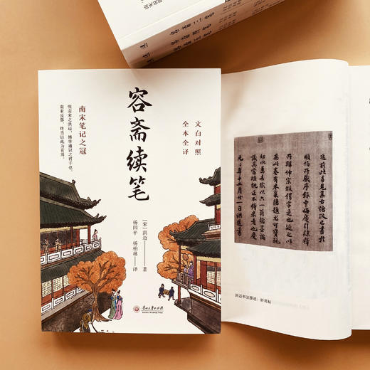 《梦溪笔谈》全3册 盒装版 | 文白对照全译，900多年前的百科全书 商品图12