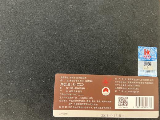 澜沧古茶2022年景迈001景迈古树普洱生茶景迈001鉴赏套组168g 商品图6