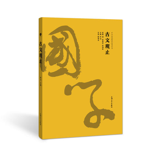 少年国学经典（初中）-套装五30本《中华经典国学智慧丛书》 商品图4