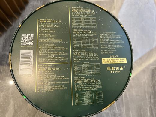 澜沧古茶2022年粽情粽意端午茶礼（联系客服咨询优惠） 商品图5