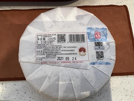 【会员专享】澜沧古茶199元福利款礼包 商品图1