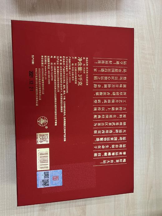 澜沧古茶2022年大运砖普洱茶生茶3000g/砖 商品图6