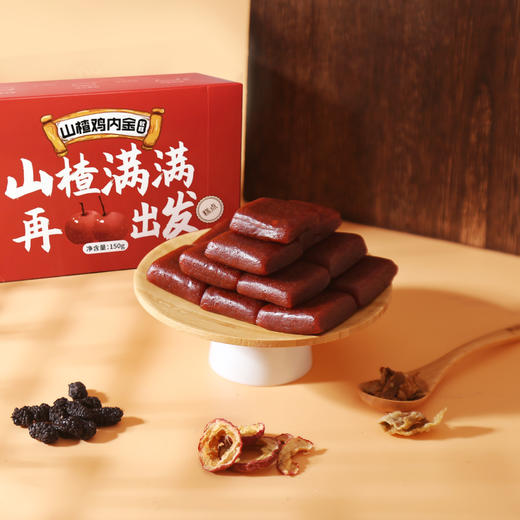 【健康专享】全控谷 山楂鸡内金六物糕   爱上吃饭 清甜不腻 150g/盒 商品图3