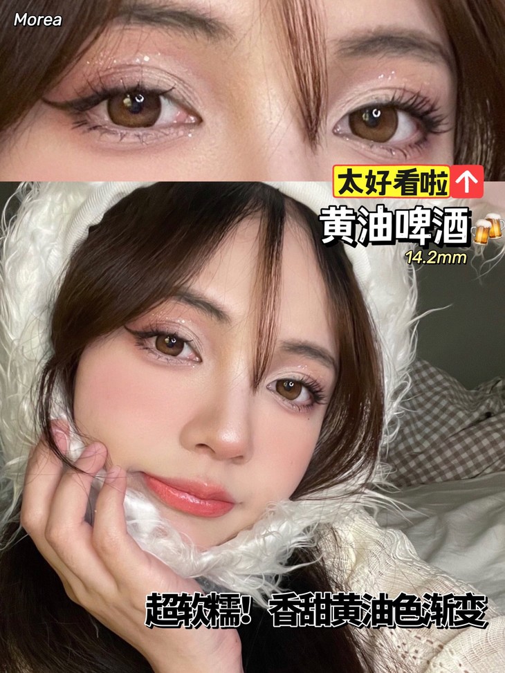 MOREA年抛隐形眼镜 黄油啤酒14.2mm 1副/2片-VVCON美瞳商城11
