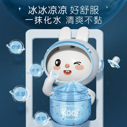 【10.31 周年庆】9楼英氏YeeHoO  英氏多效倍护太空凝露115g吊牌价99元现价87元 商品图1