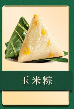 味滋源 玉米粽单枚 100g【BC】【KW】