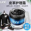 LVV波兰进口皮革护理霜鞋包皮衣保养油 商品缩略图0