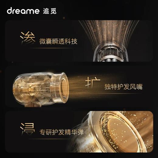 追觅dreame护发精华高速吹风机 商品图6