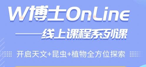 全国【 W博士学院 on line 】 商品图0