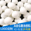 【定制】俱乐部定制新材料40+乒乓球训练球 可设计LOGO 白色 商品缩略图0