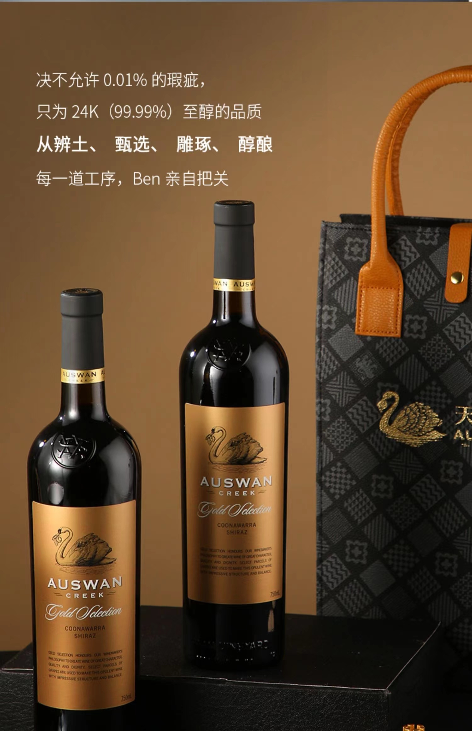 天鹅干红葡萄酒2014图片