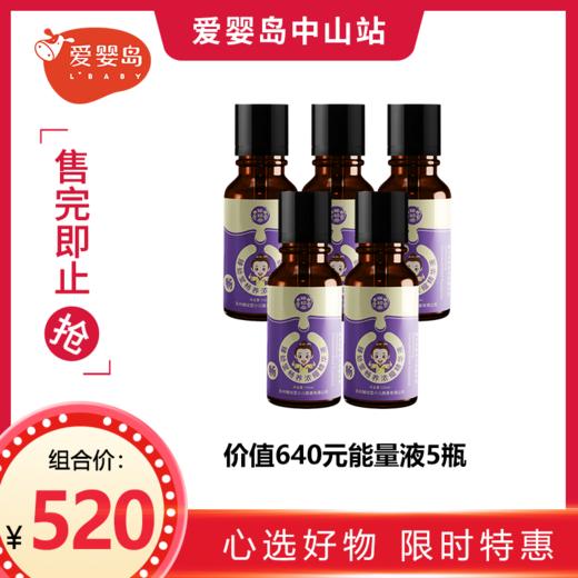 520能量液5瓶 商品图0