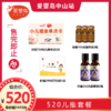 520儿推套餐 商品缩略图0