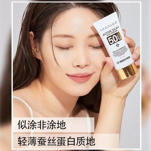 美蒂菲活力丝滑防晒霜 商品图4