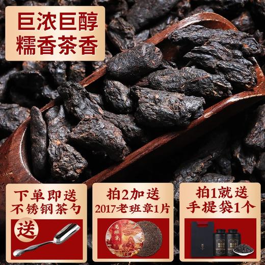 16年碎银子普洱茶熟茶糯米香云南茶化石碎银子老茶头茶叶500克/罐 商品图1