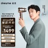 追觅dreame护发精华高速吹风机 商品缩略图0