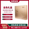 【柿酿礼盒】蓝溪金炫 金色礼盒 13.9%vol 全柿酒375ml*2+酒具 商品缩略图1