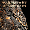 【干仓老茶】吉顺号2007易武正山普洱茶生茶十年以上老生茶云南七子饼茶茶叶 商品缩略图1
