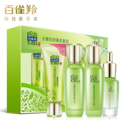 百雀羚水嫩倍现臻美套装 商品图0