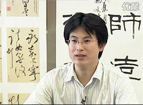 霍文才《篆书篆刻讲座》共11讲