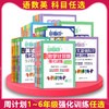 2022周计划1-6年级数学计算题语文阅读训练100篇文言文小学人教版上册下册 商品缩略图0